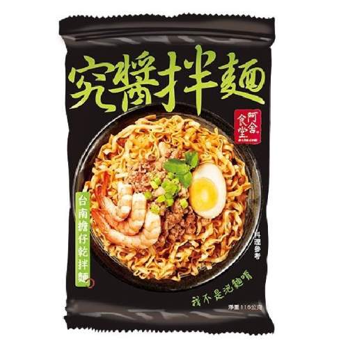 A-SHA GOURMET NOODLE TAIWAN DANZAI 阿舍究醬拌麵-台南擔仔