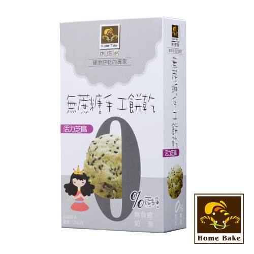 HOME BAKE SESAME COOKIES 烘培客活力芝麻餅乾