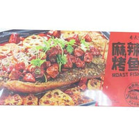 SHUITIANTANG ROAST FISH  水天堂麻辣烤魚