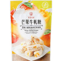 WZ NOUGAT CANOY - MANGO  維喆芒果牛軋糖