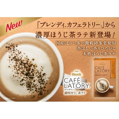 AGF BLENDY CAFE LATORY-HOJICHA 即沖濃厚烘焙茶拿鐵