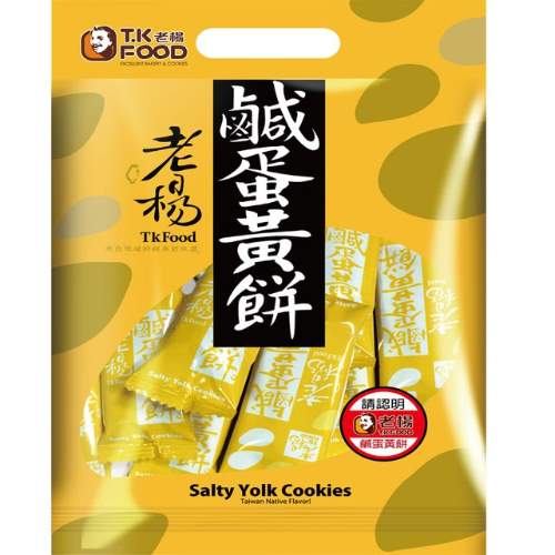 TK FOOD SALTED EGG YOLK COOKIES老楊鹹蛋黃餅